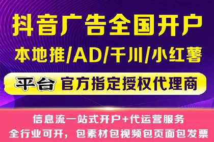 不同行业如何利用信息流推广开户？——案例解读